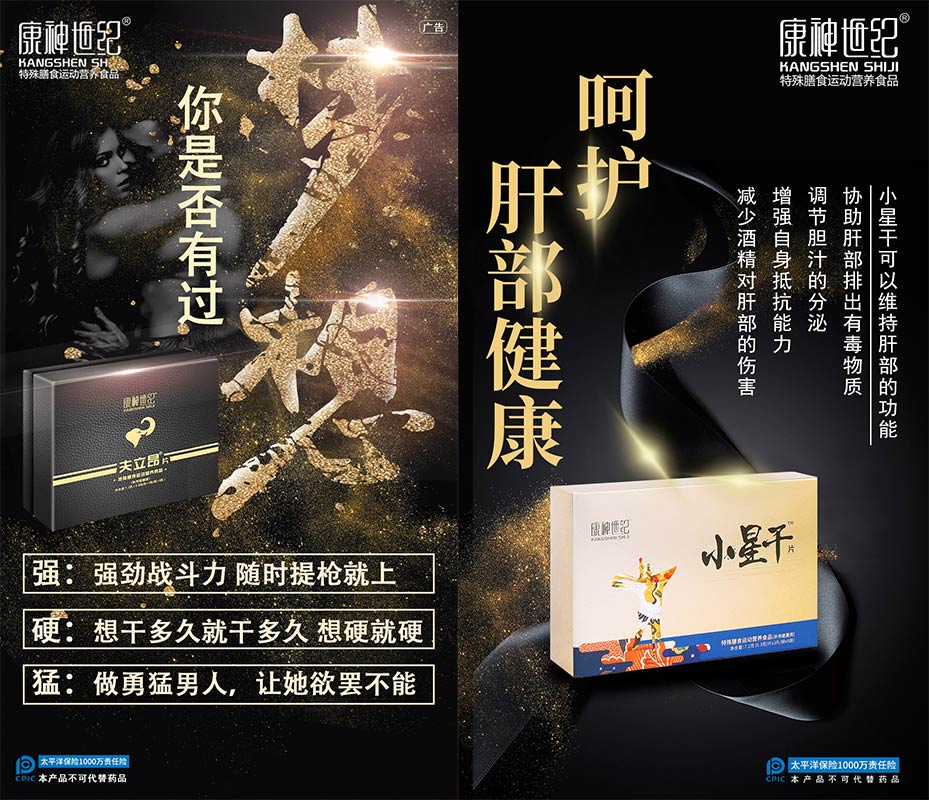 肝肾养护品牌实力榜：重磅推荐十大品牌